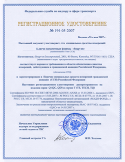 Registration certificate №194-05-2007